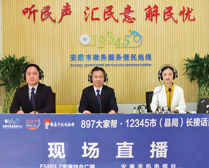 安康市政協(xié)副主席、高新區(qū) 管委會(huì)主任柯玉富走進(jìn)123 45市民熱線，市政協(xié)委員、 公司總經(jīng)理李德奎擔(dān)任特約 觀察員