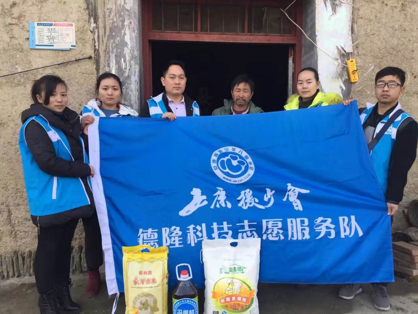 安康·漢濱援少會(huì)“攜愛遠(yuǎn)航，情暖佳節(jié)”春節(jié)慰問