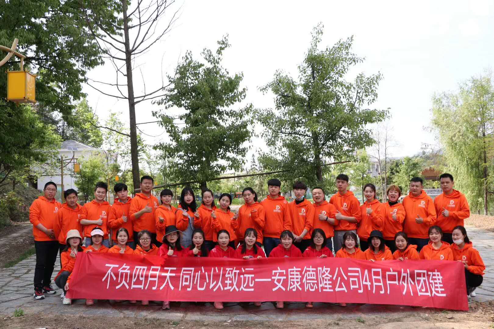 不負四月天，同心以致遠  安康德隆瀛湖一日游