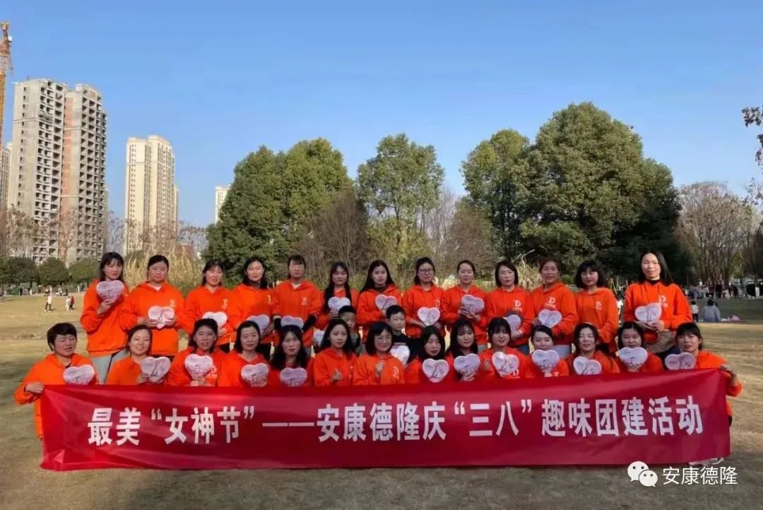 安康德隆公司慶“三八”系列活動豐富多彩！滿滿寵愛！